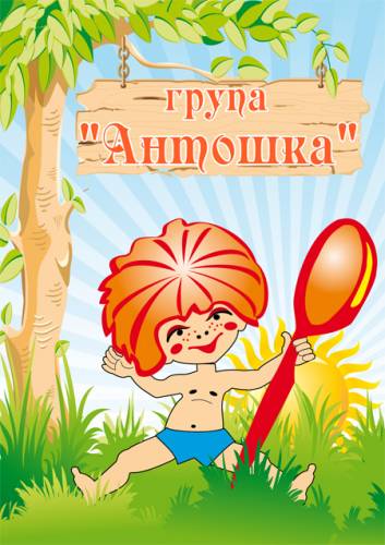 картинки меню для садика картинки меню для садика
