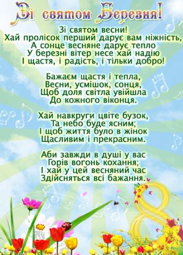 Поздравление бабушки на украинском языке