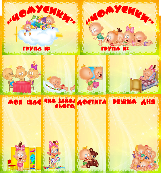 Скачати Дитячі Пісні Про Дитячий Садок Українською